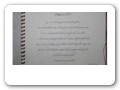 Guestbook R03
